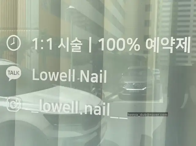 로웰네일 사진 4