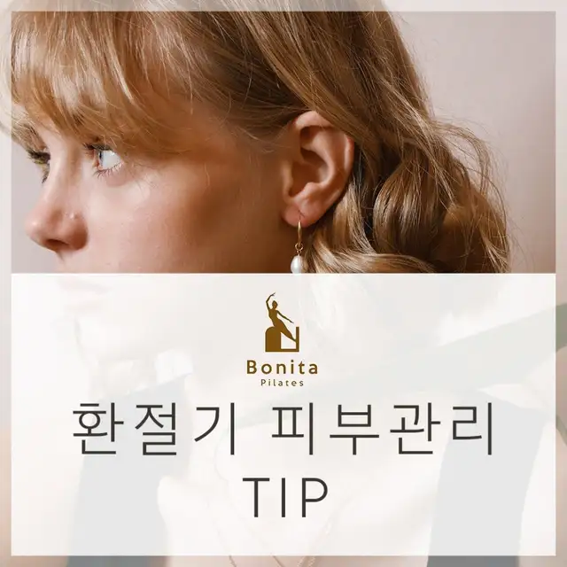 보니따필라테스 의정부민락점 사진 5