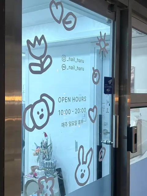 네일하루 사진 3