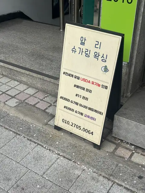 알리슈가링 사진 3
