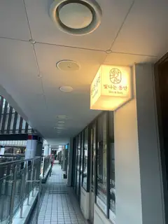 빛나는동안 사진