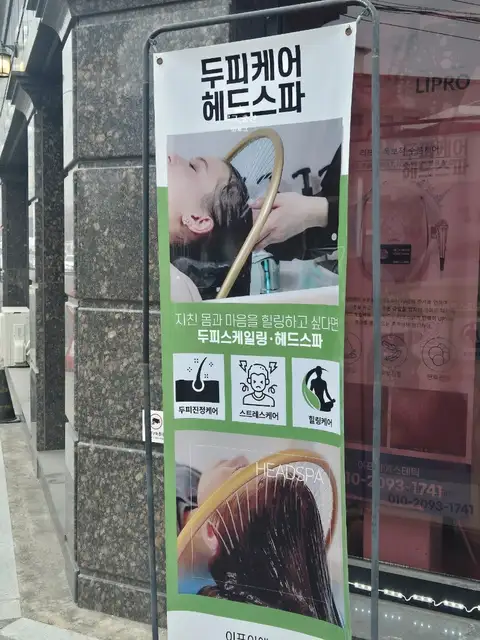 이프아에스테틱 사진 6