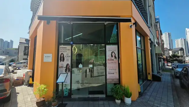 향기별헤어 사진 2
