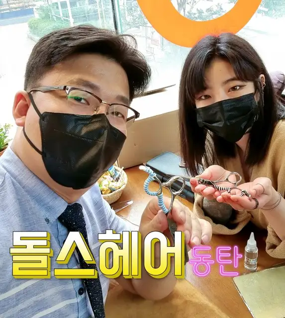 돌스헤어 사진 5