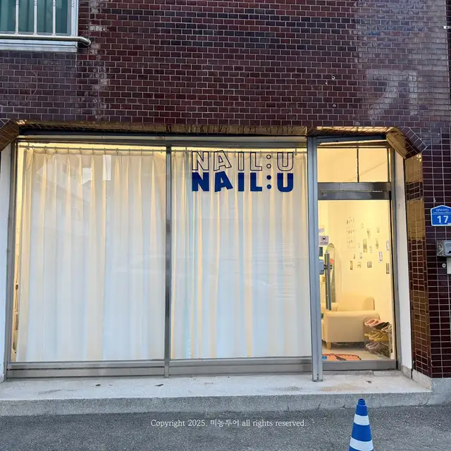 네일유 사진 8