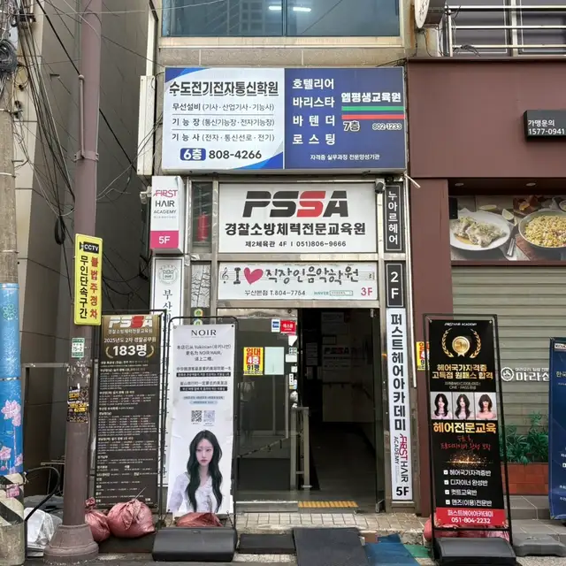 누아르헤어 서면본점 사진 1