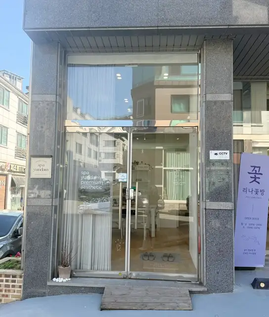 스파윤담 사진 6