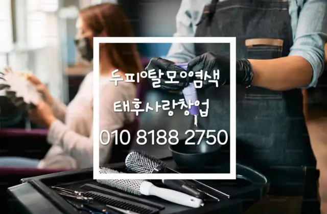 태후사랑 사진 5