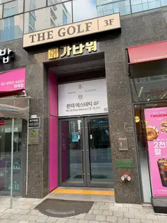 모쁘아 속눈썹펌&왁싱 마곡본점 사진
