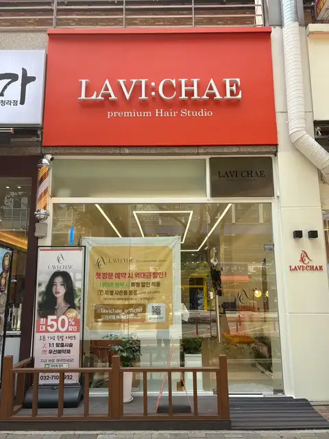 라비채 사진 3