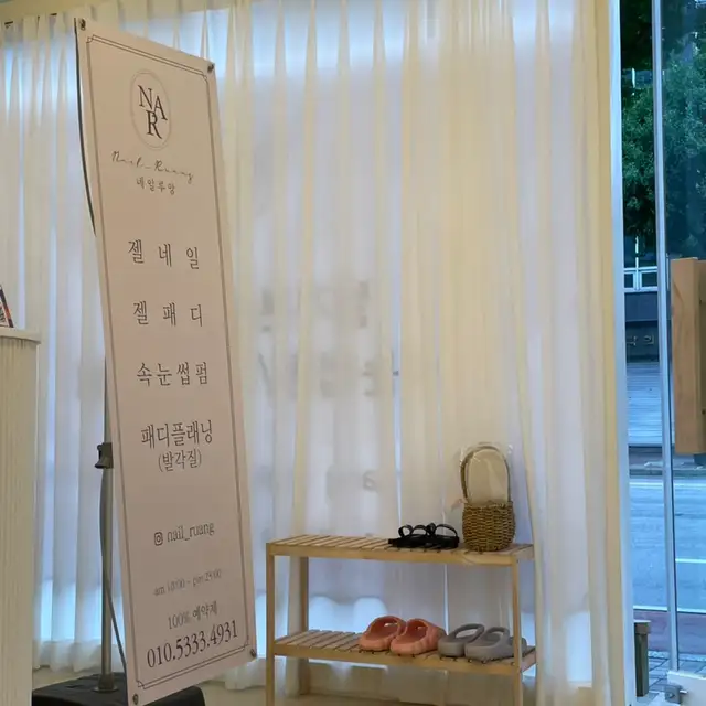 네일루앙 사진 3
