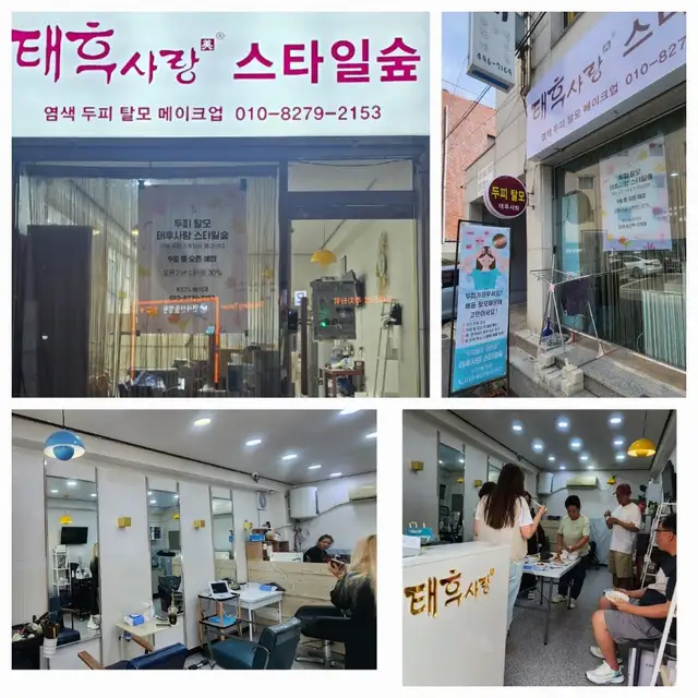 태후사랑 사진 3