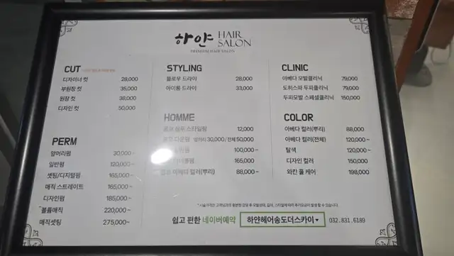하얀헤어 송도더스카이점 사진 4