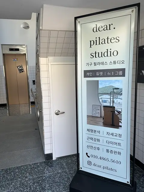 디어필라테스 사진 4