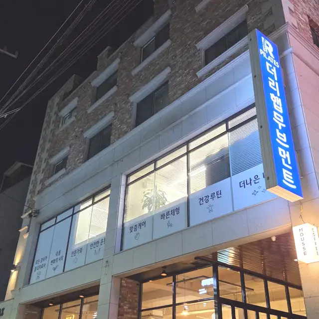 더리햅무브먼트필라테스 사진 4