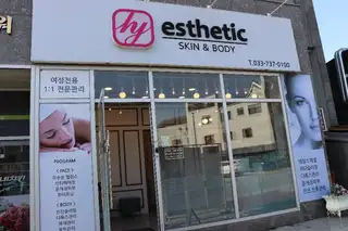 hy에스테틱 사진