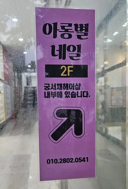 아롱별네일 사진 7