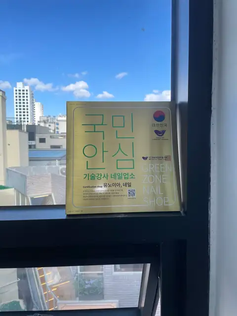 유노이아,네일 사진 4