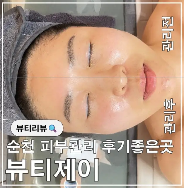 뷰티제이 사진 5