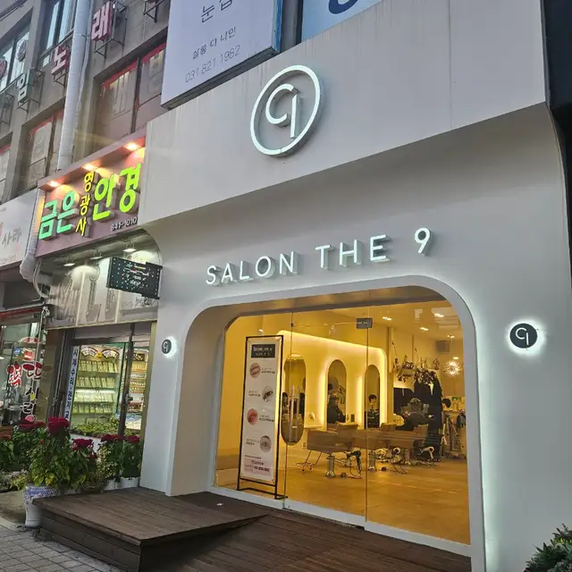 살롱더나인 사진 7