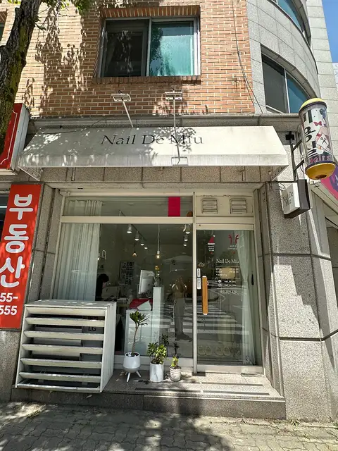 네일드미우 퇴계점 사진 2