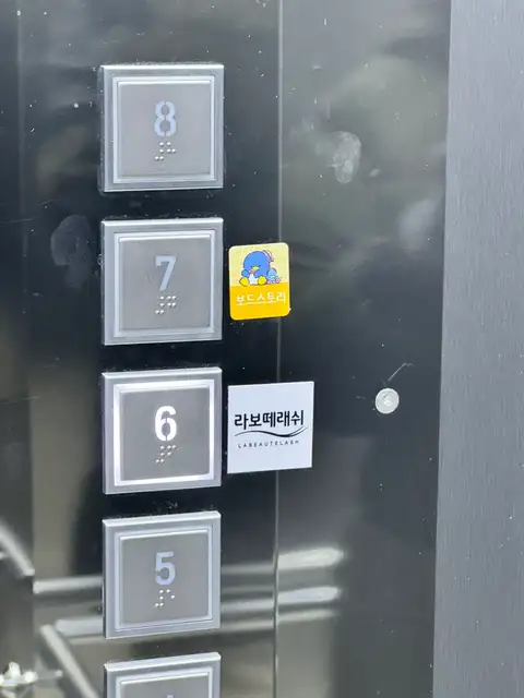 라보떼래쉬 건대점 사진 2