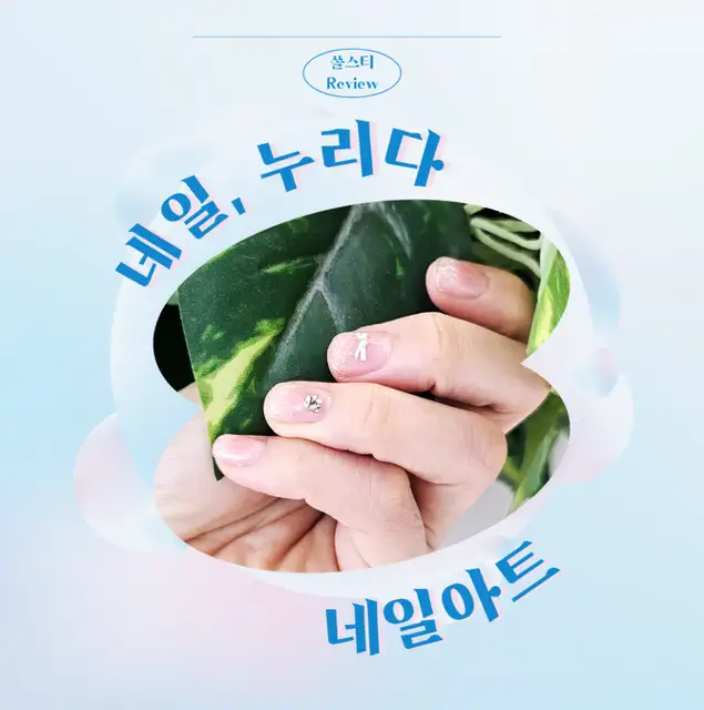 네일누리다 사진 3