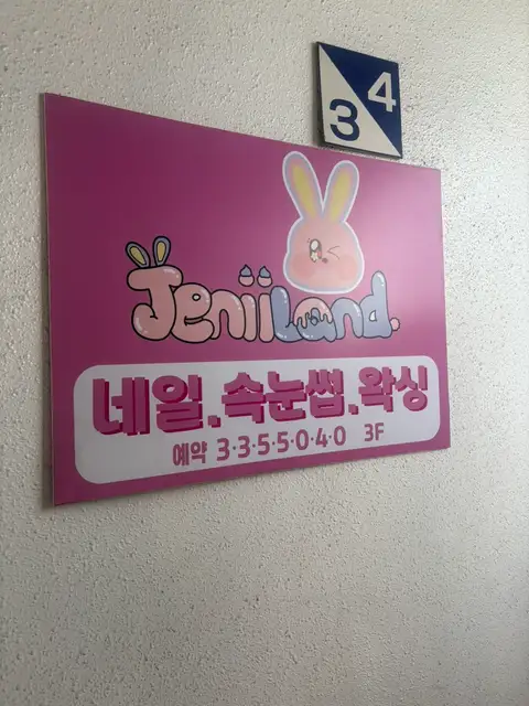 네일 쿠튀르 사진 4
