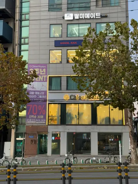 끌로에필라테스 상수점 사진 1