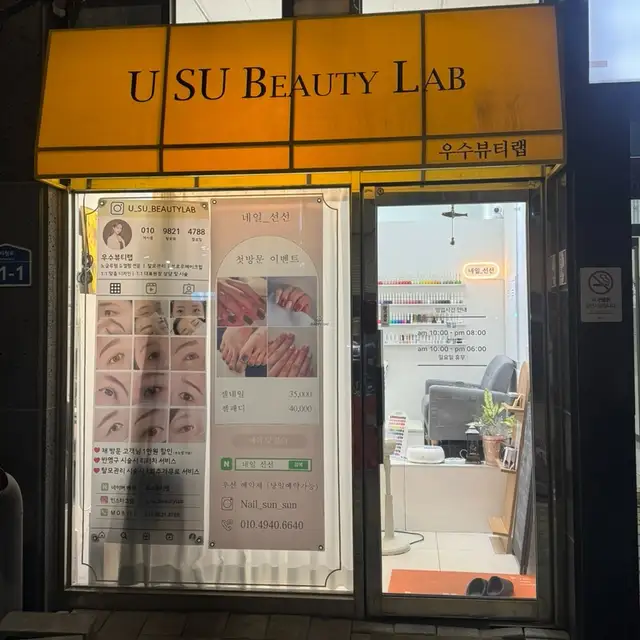 네일선선 사진 4