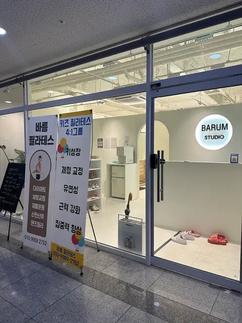 바름필라테스 사진 7