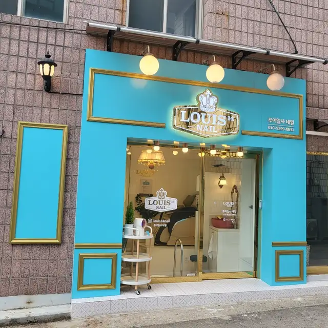 루이일사네일 사진 5