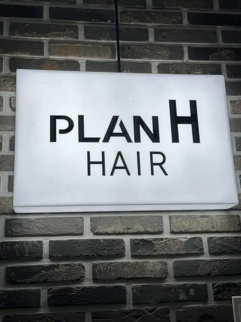 플랜에이치헤어 자양역점 사진 5
