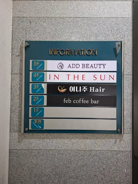 여니주헤어 본점 사진 6