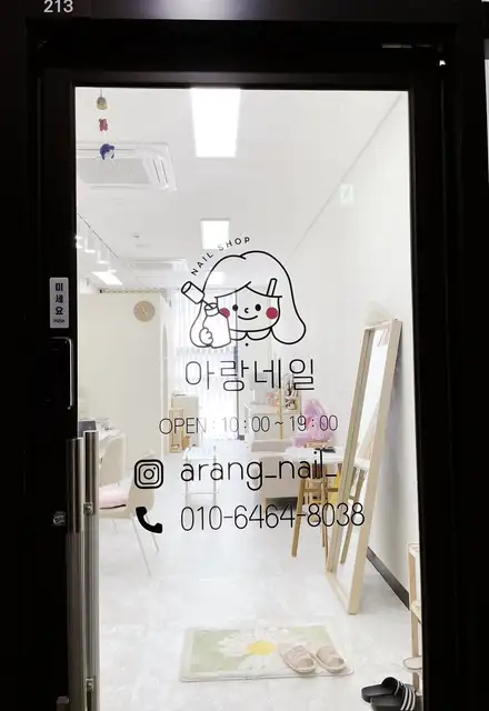 아랑네일 사진 3