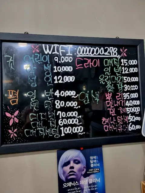 예티헤어 사진 2
