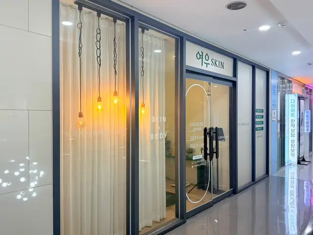 여우스킨 사진 7