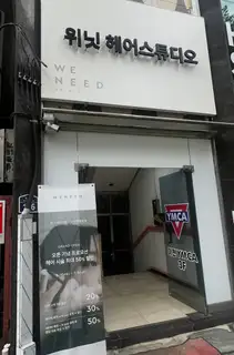 위닛 이천중앙점 사진