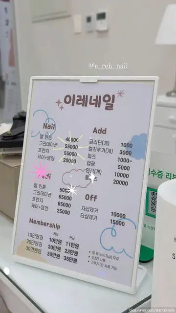 이레네일 사진 7
