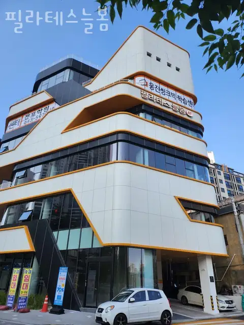 필라테스늘봄 사진 7