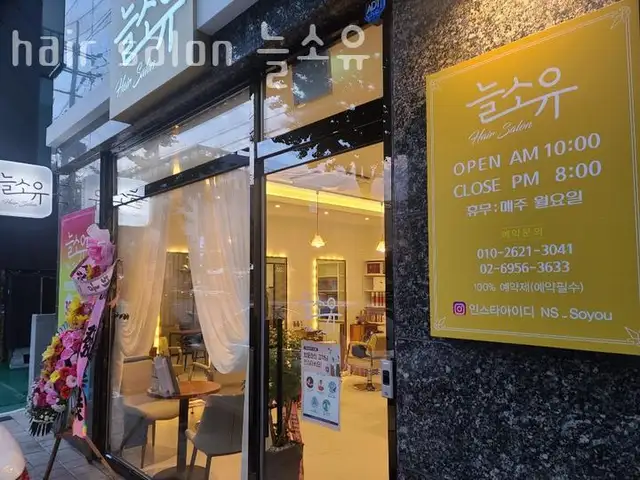 늘소유 사진 2