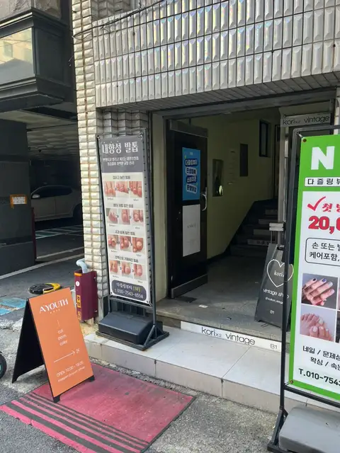 어유스 사진 6