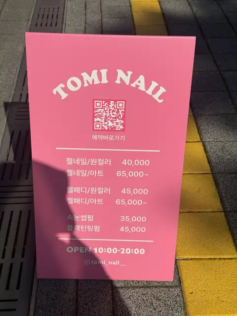 토미네일 사진 6