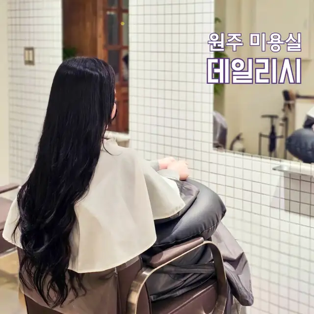 데일리시 2호점 사진 5