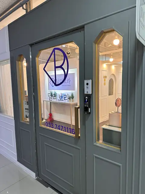 달리보라 원주점 사진 3