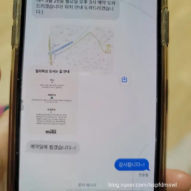 밀리왁싱 사진 1
