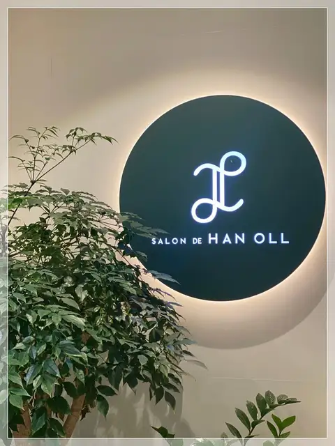 살롱드 한올Salon De Han oll 사진 2