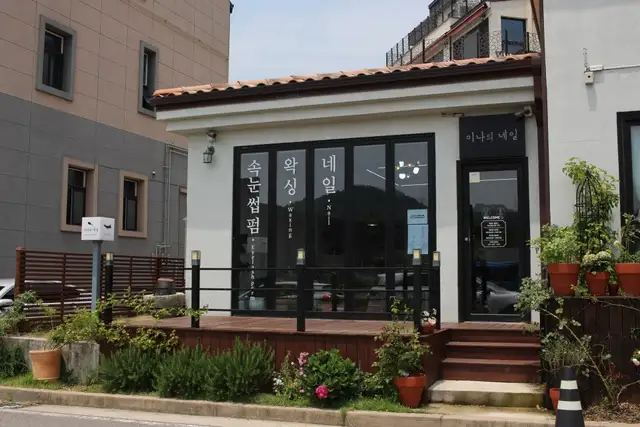 이나의네일 사진 3