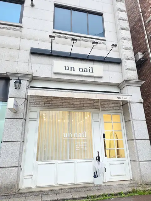 언네일 사진 2