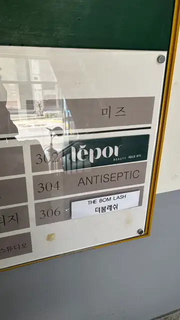 더봄래쉬 사진 2